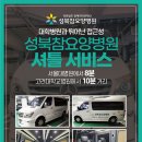 성북서울요양병원 이미지