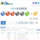 한솔대박복권