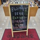 안경매니져(평택점) | 평택 온누리상품권 사용처 총정리 환급받은 상품권...소사벌 안경매니져 손님 방문 리얼 후기 까지!!