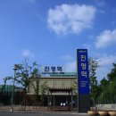 ktx진영역 이미지