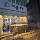 배꼽시계분식 | 신랑이 좋아하는 가게, 배꼽시계에 다녀온 솔직 후기
