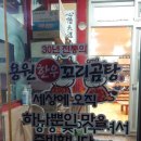 용원꼬리곰탕 이미지