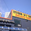 소망공구철물상사 이미지