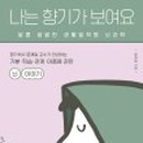 (주)책향기