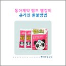 새동아약국 이미지
