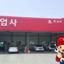 하나로자동차공업사 이미지