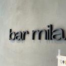 바 밀라(BAR MILA) 이미지