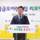 시립금오어린이집