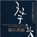 부흥침구 - 달성군 명천로 143-5 | 부흥침구