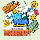 수정약국 | 성남유리창청소 수정구 가가호호 백세약국 청소후기