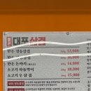 통큰대포삼겹오산갈곶점 이미지