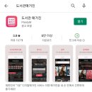 경동성인PC | 수백가지 잡지가 과월호까지 싹 다 무료 "도서관 매거진"