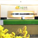 미그린치과교정과치과의원 이미지