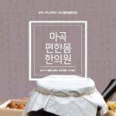 몸편한한의원 이미지