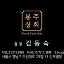 봉주상회 이미지