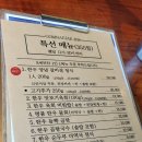 곰내재 468 점심특선 가격&amp; 내돈내산 후기(육회공짜이벤트)