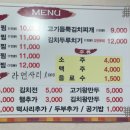 홍대감김치찜 이미지