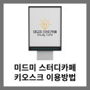 미드미카페 이미지