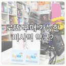 오페라약국 이미지