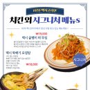 1978맥시코리안치킨