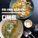 사림동165 | 창원 사림동 창원중앙역 생면 파스타 맛집 디텍트 솔직 후기