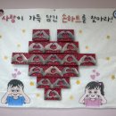 🫶🏻사랑이 가득 담긴 손하트를 찾아라🫶🏻 이미지
