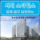 금구IC(전주) 이미지