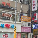 PC지엥 이대역점 이미지