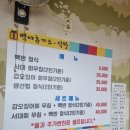 백야식당 이미지