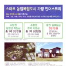 농업회사법인(주)디엠