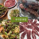 우각정(본점) | 대구 블루리본 인증 한우 맛집 ‘우각정 본점’에서 한우갈비살 먹고 왔어요