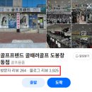 신내동-002 | 공릉 신내동 골프샵 혼마 베레스 3스타 4스타 중고 아이언세트 비교 시타 후기