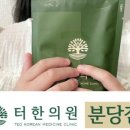 한결같은한의원 이미지