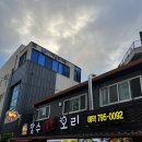 신장동닭오리 네이버블로그