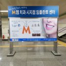 엠치과의원(시지점) 이미지