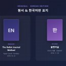 펭귄에이전시 | [불렛저널] 도서 리뷰, 라이더 캐롤이 쓴 원조 정리법 후기