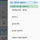 하마터면 놓칠 뻔한 KTX 동행자 마일리지 적립 후기