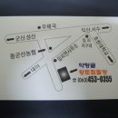 전북권 친구 모임(2011년12월3일 토요일) 이미지