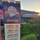 배방 음악 감성포차 후기