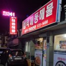 삼척해동해물