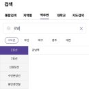 강남고시텔 | 강남역 고시원을 찾다가 발견한 초역세권 위치에 깨끗하고 쾌적한 원룸을 갖춘 강남역 고시텔