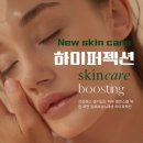 센텀 웨딩신부케어 추천 &#39;온후에 뷰티&amp;웰니스 수영센텀점&#39; 온후에 젝션 후기