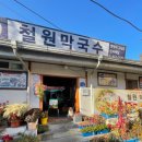 명성로158번길 이미지