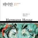 헤세의책방 이미지