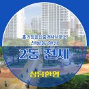 산부동산공인중개사사무소 이미지