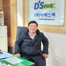디에스팩(주) 이미지