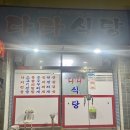 다다식당 이미지