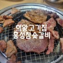 홍성참숯갈비 이미지