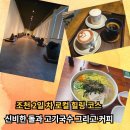 대지로5L | [제주 조천 아이와 가볼 만한 곳] 단돈 만 원으로 누린 대자연, 조천 2일 차 로컬 힐링 코스