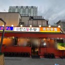 한신우동 - 서구 청라에메랄드로 79 | 한신우동